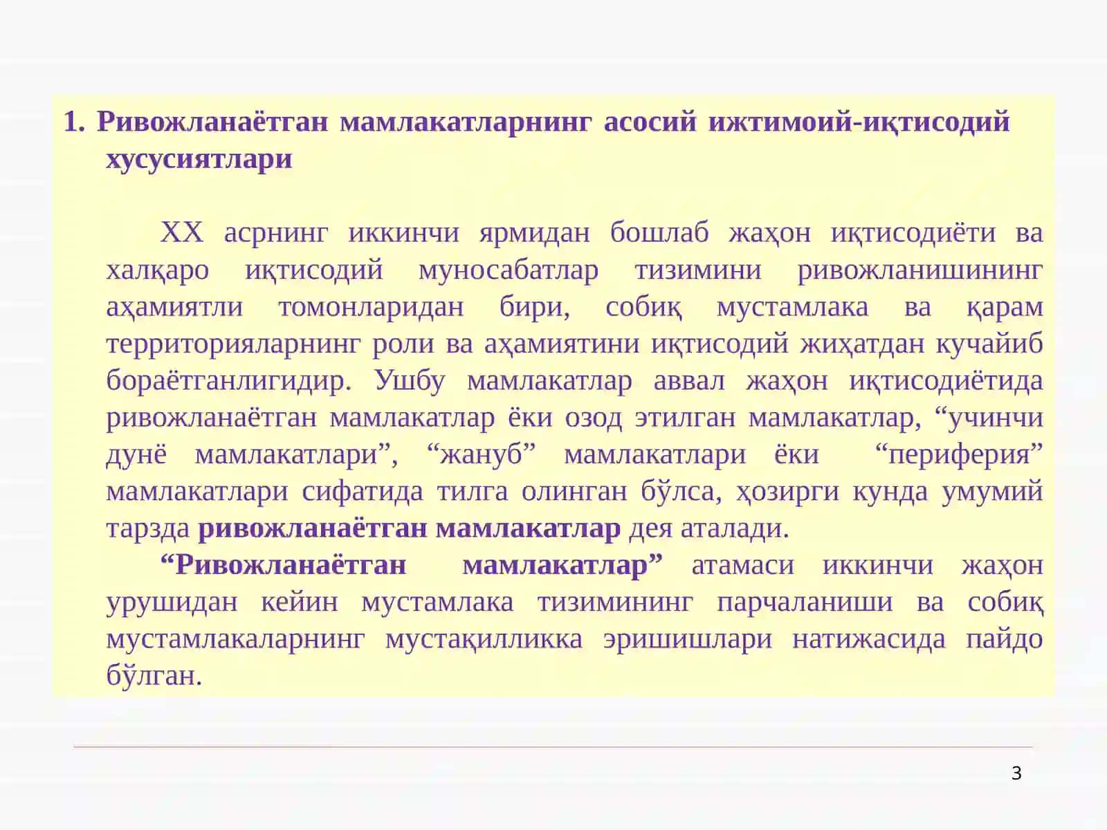 Жаҳон иқтисодиётида ривожланаётган мамлакатлариқтисодиёти 3