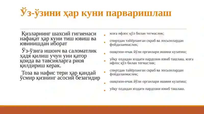 Ўсмир қизлар гигиенаси 3