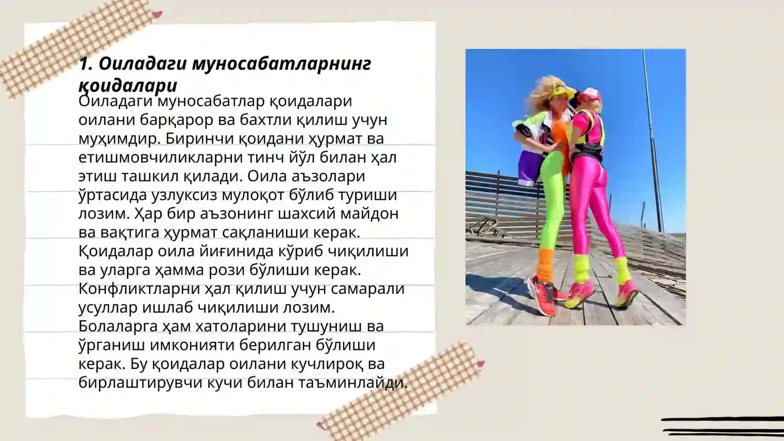 Оиладаги муносабатларнинг қоидалари 3