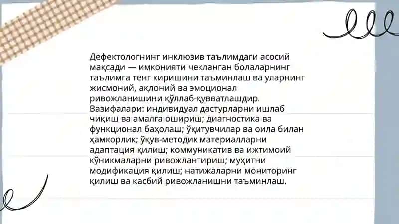 Инклюзив таълим муҳитида дефектологнинг урни ва вазифалари 3