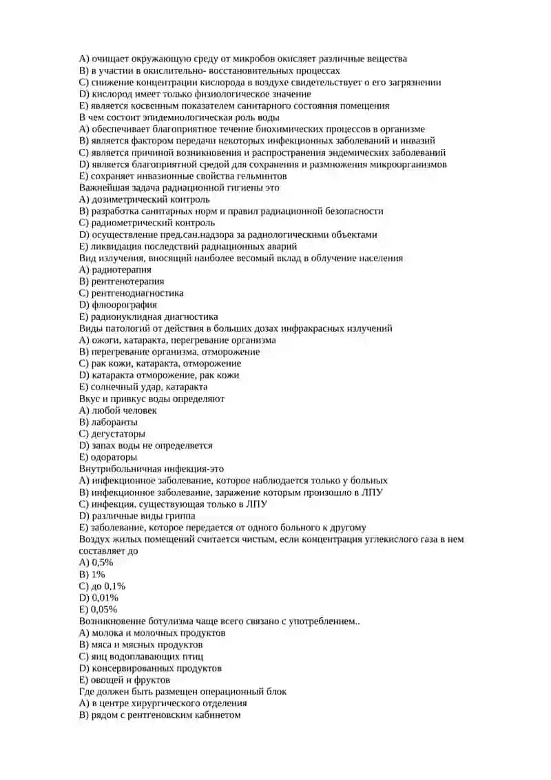 Какие элементы используются для повышения качества конструкции рентгеновского кабинета 3
