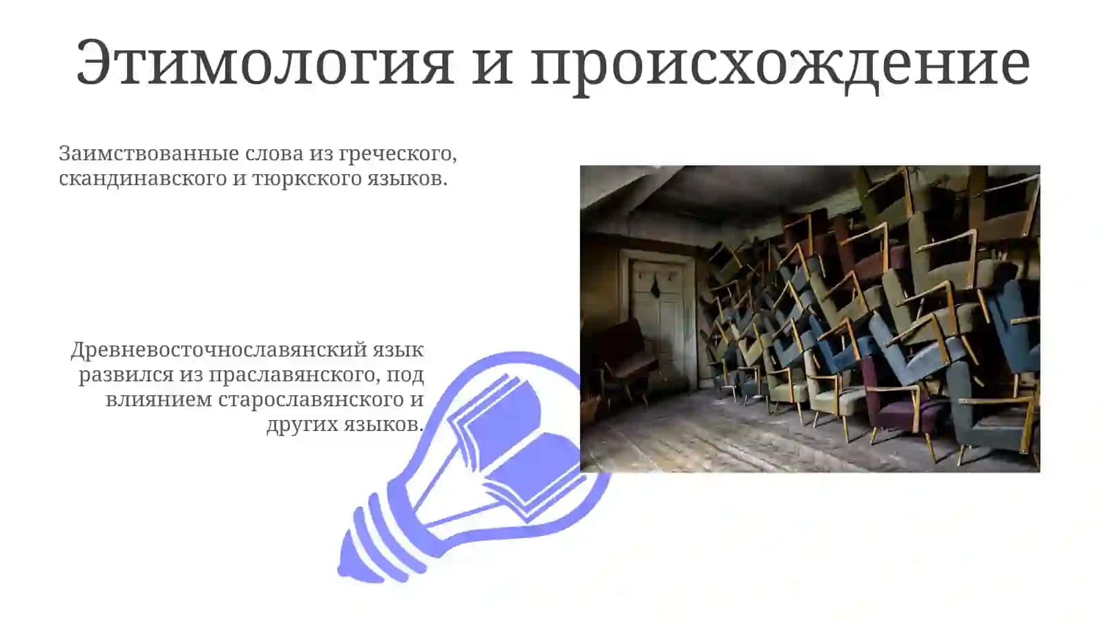 Лексикадревнерусскогоязыка 3