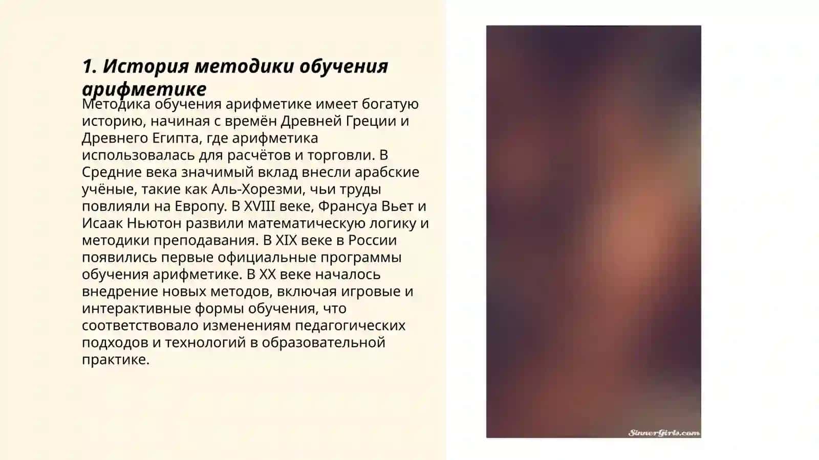 Методика обучения решению арифметических задач 3