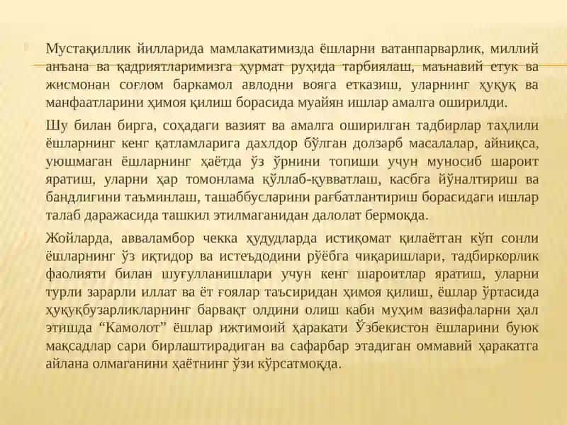 Ёшларга оид давлат сиёсати самарадорлиги 3