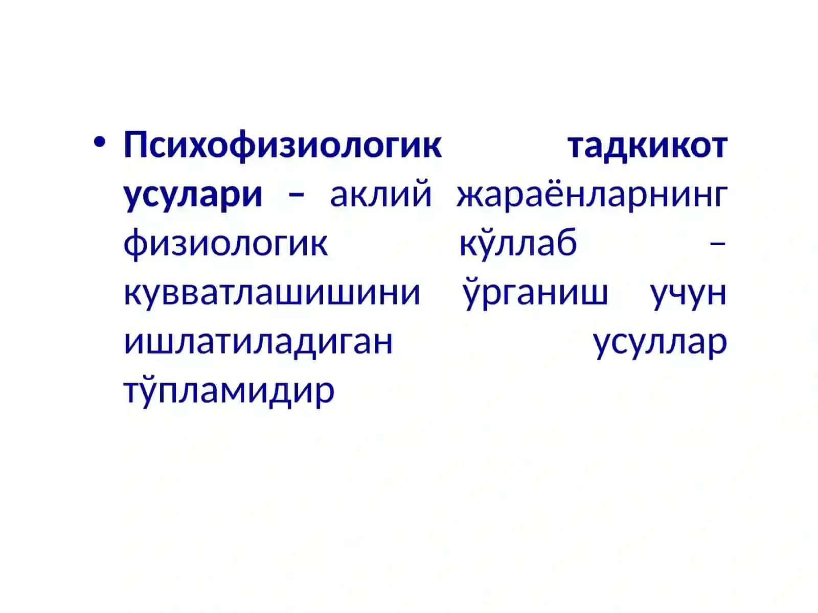 Психофизиологияда замонавий тадқиқот усуллари 3