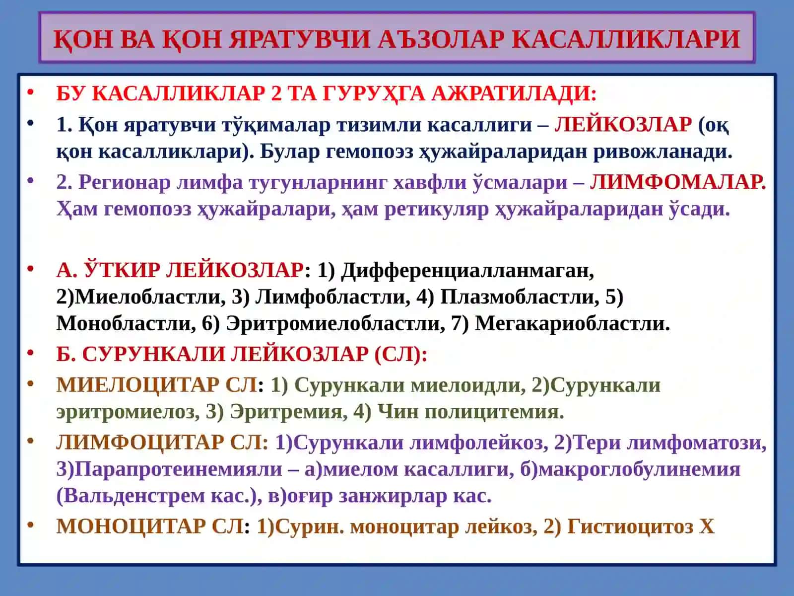 ГЕМОПОЭЗ 3
