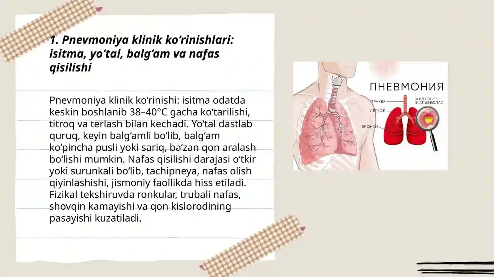 Pnevmoniya o‘pka tuberkulyozi va o‘pka raki klinik ko‘rinishlari, tekshiruv usullari va asoratlari 3