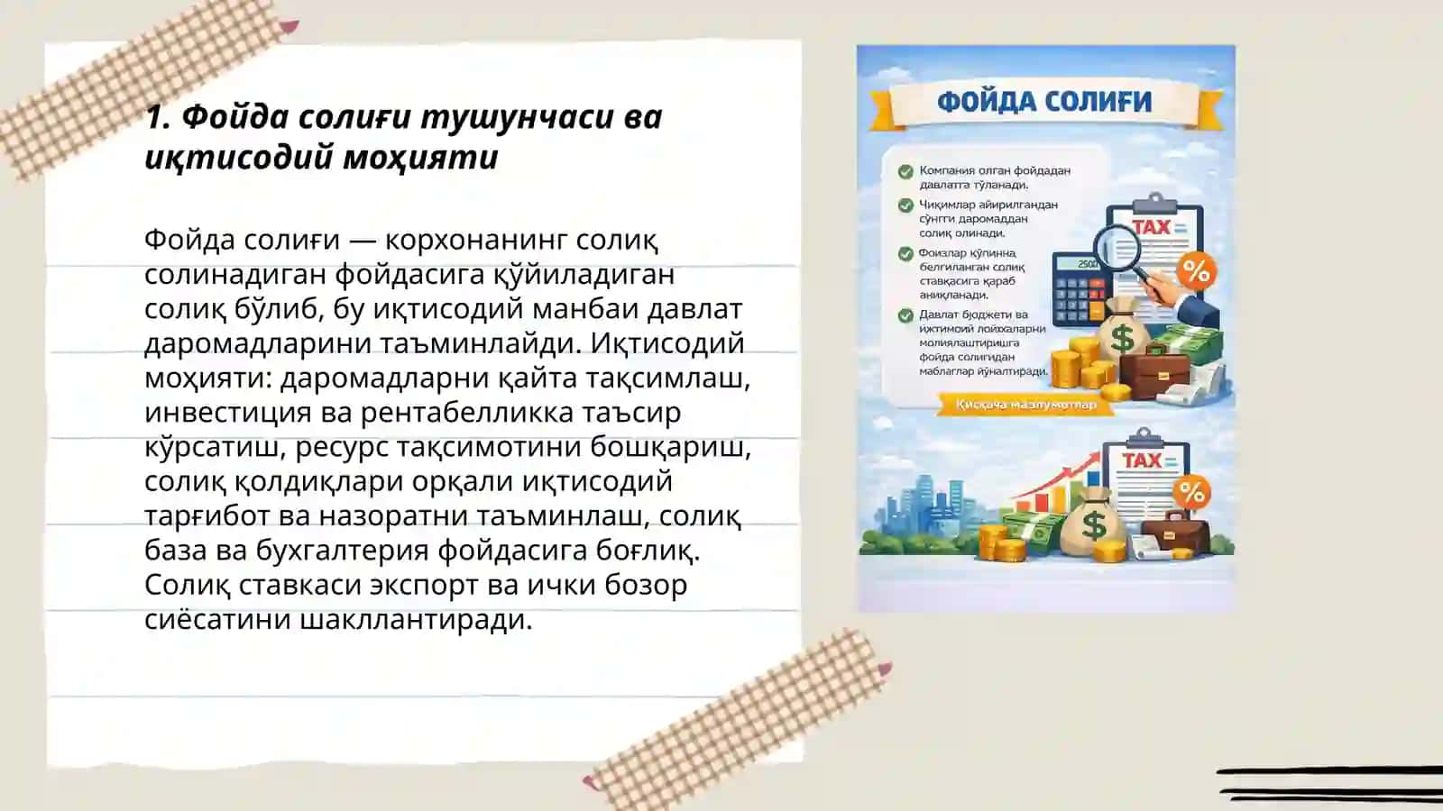 Фойда солиғининг иқтисодий мохияти ва жорий этилиш босқичлари 3