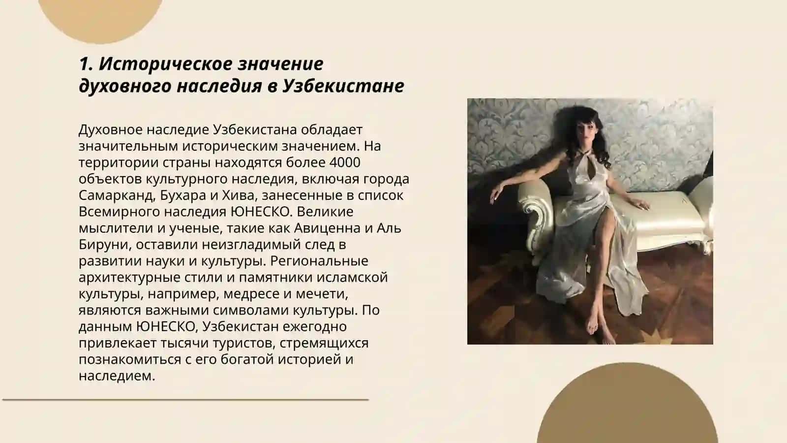 Возрождение духовного наследия в Узбекистана 3