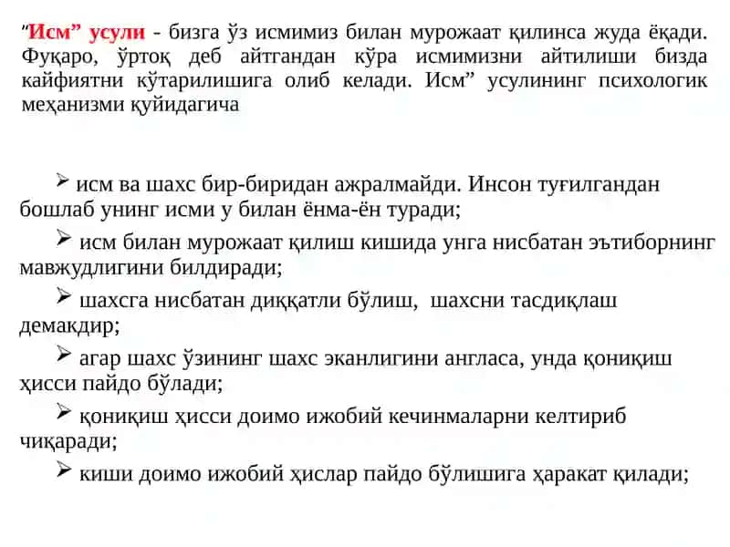 Педагогик мулоқот – тарбиячининг ижодий фаолиятида 3