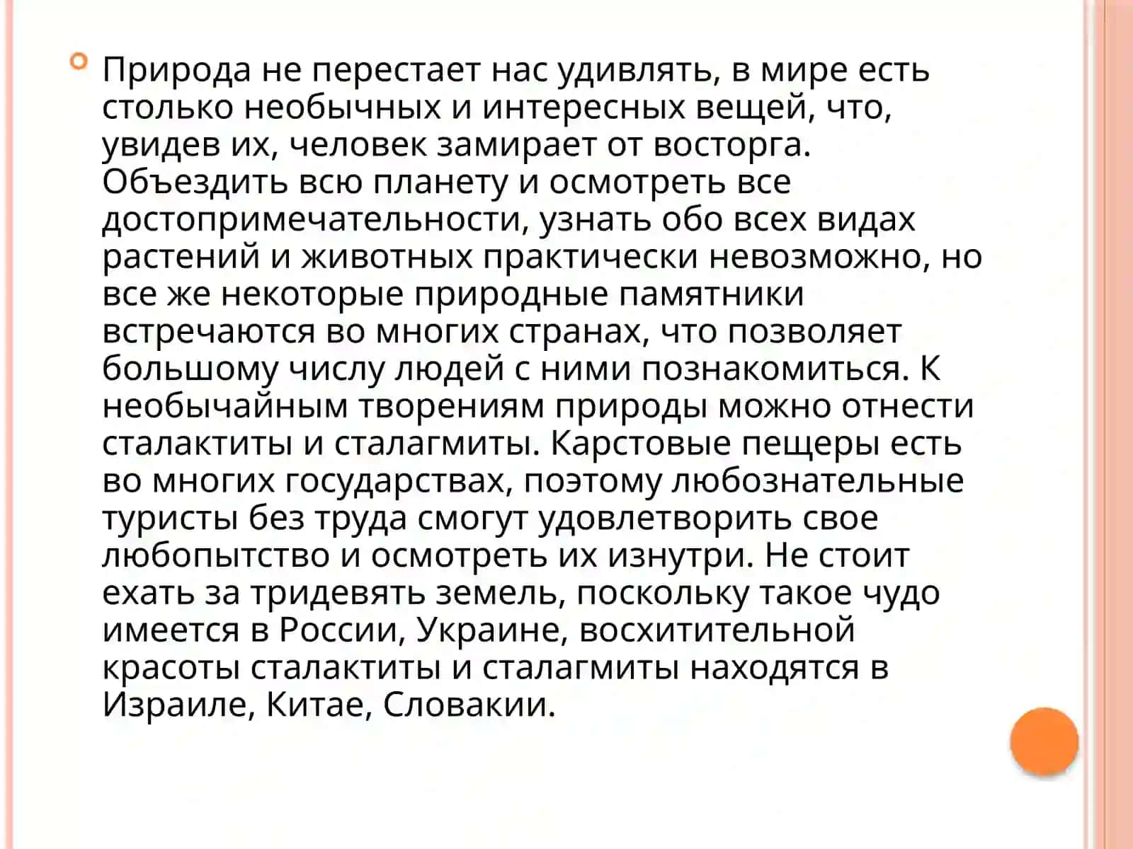 Великие пещеры мира 3