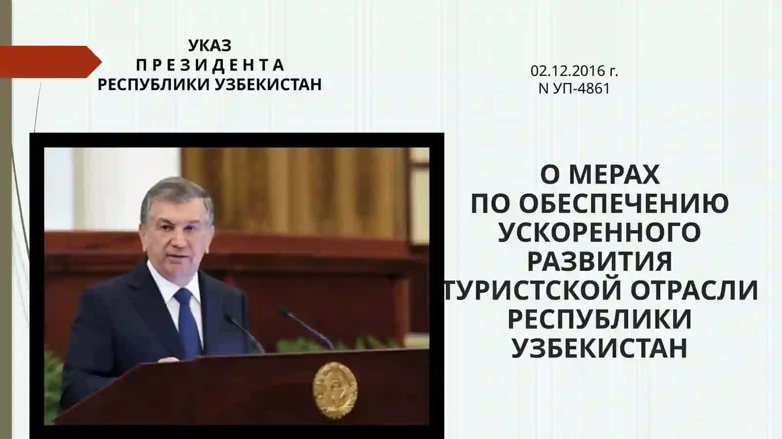 ВОЗНИКНОВЕНИЕ И РАЗВИТИЕ ТУРИЗМА В УЗБЕКИСТАНЕ 3