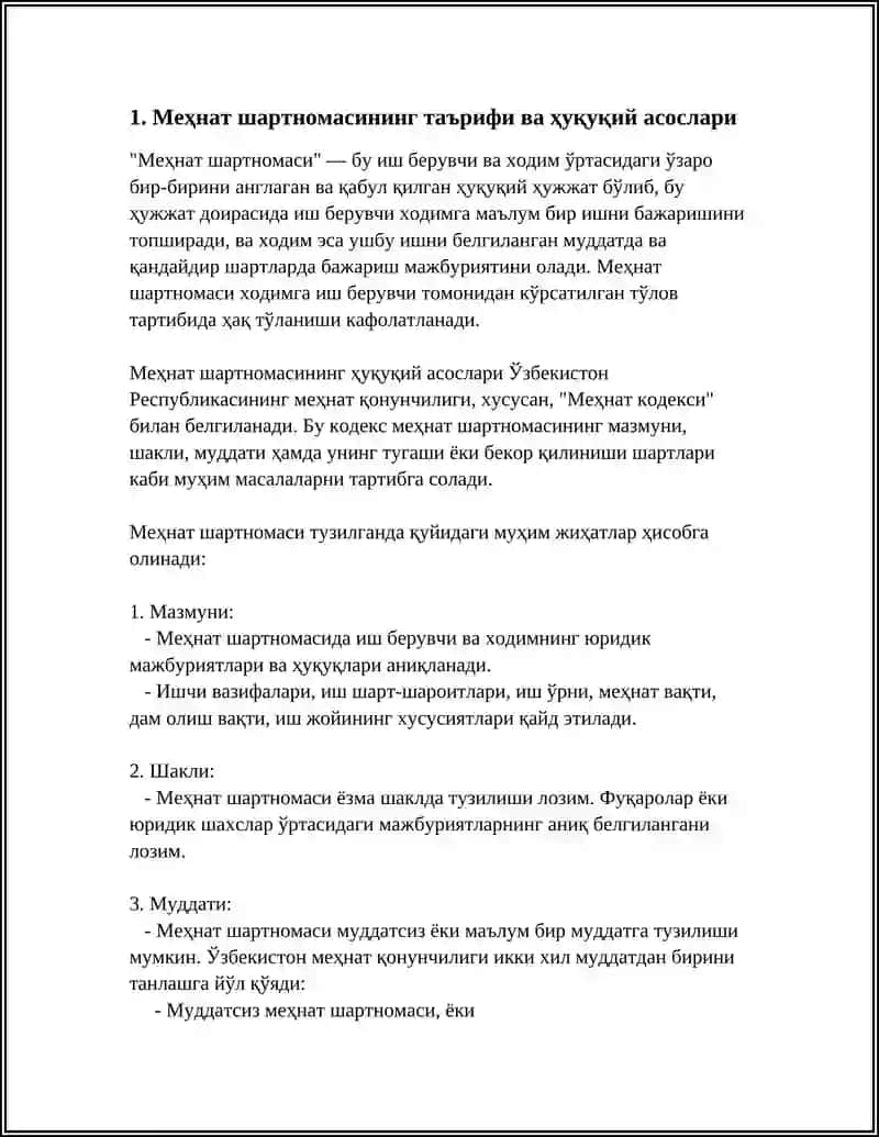 МЕҲНАТ ШАРТНОМАСИ 3