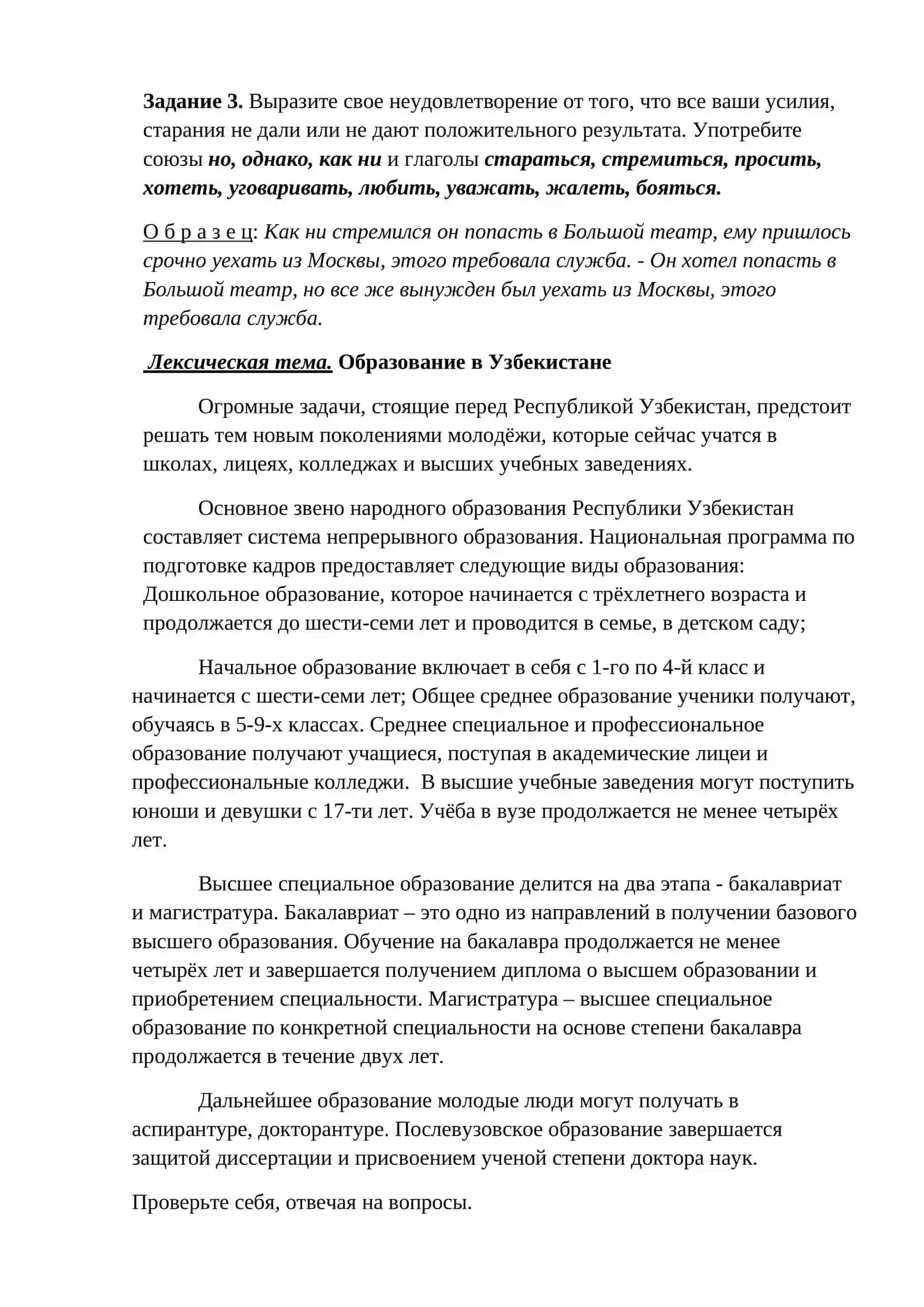 Выражение соединения (присоединения), сравнения, противопоставления. Выражение взаимодействия предметов, явлений, процессов 3