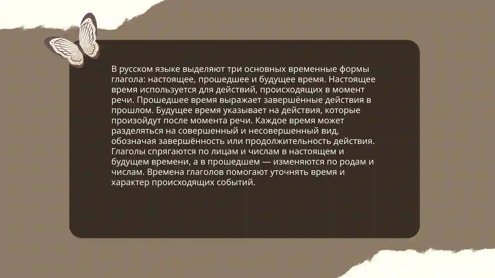 Глагол 3