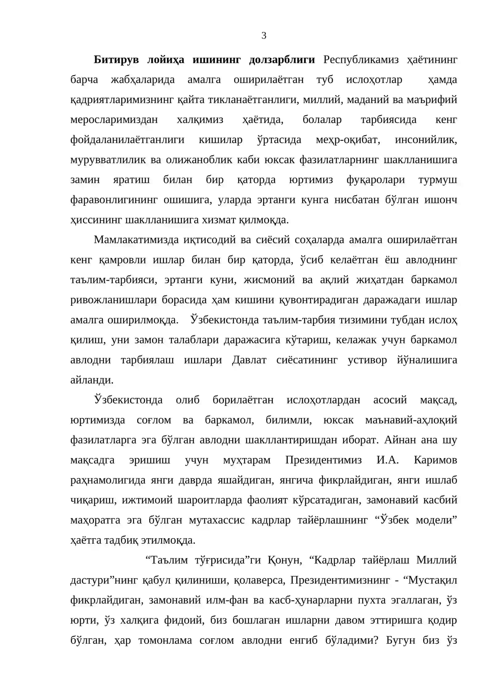 Суд психологик экспертизаси мавзусини ўқитишда замонавий технологиялардан фойдаланиш 3