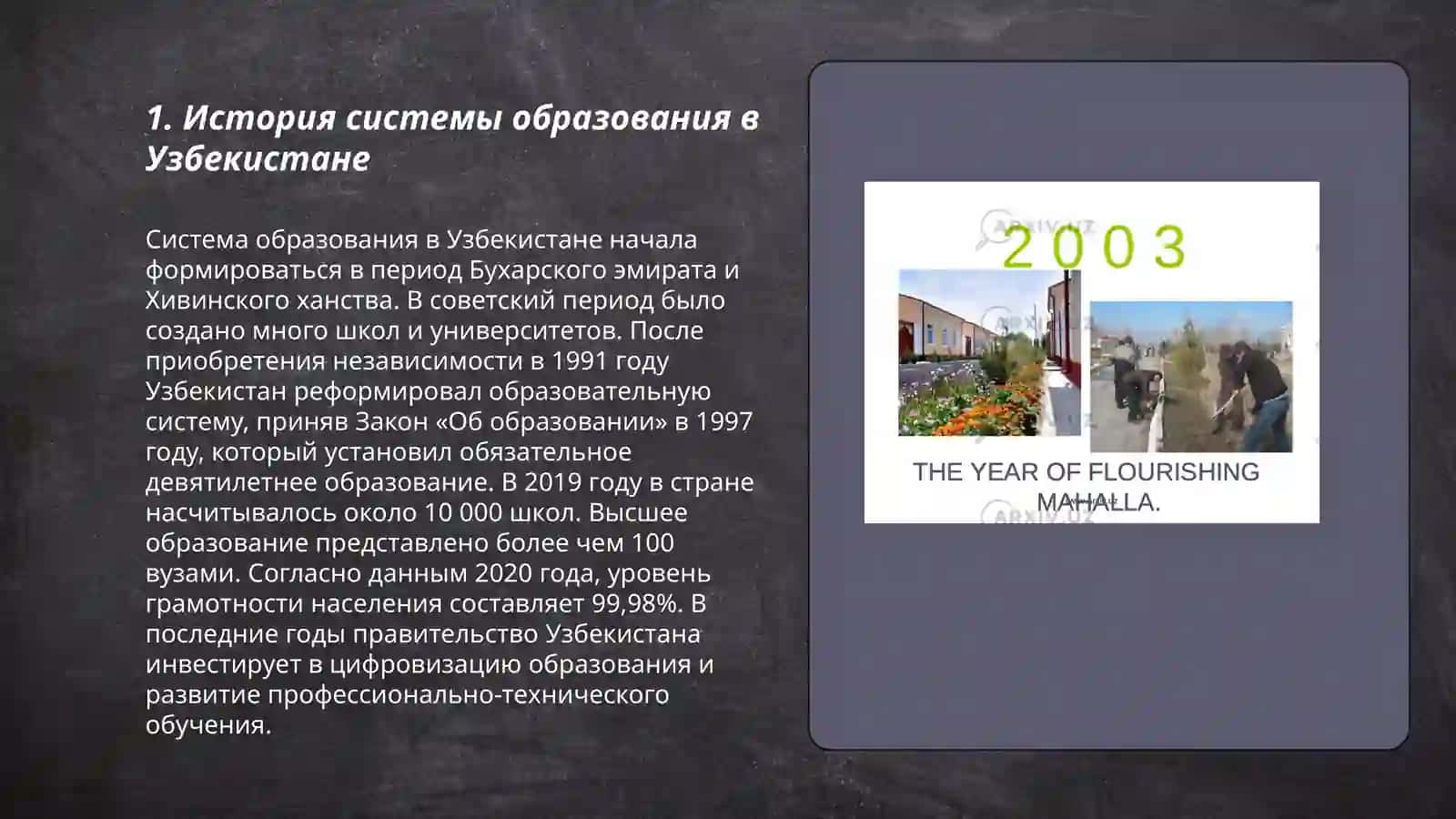 Система образования в Узбекистане 3