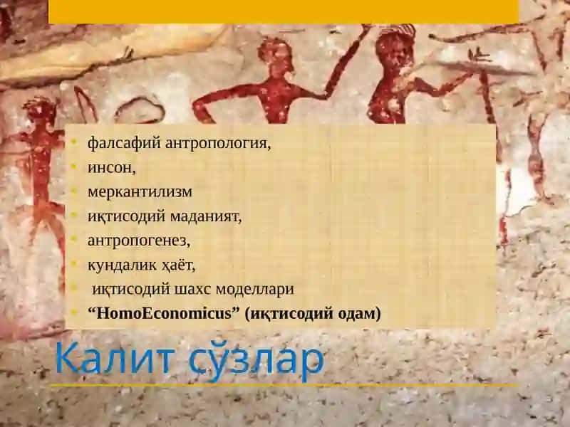 Фалсафий антропология (Инсон фалсафаси) 3