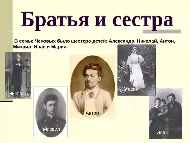 Антон Павлович Чехов 3