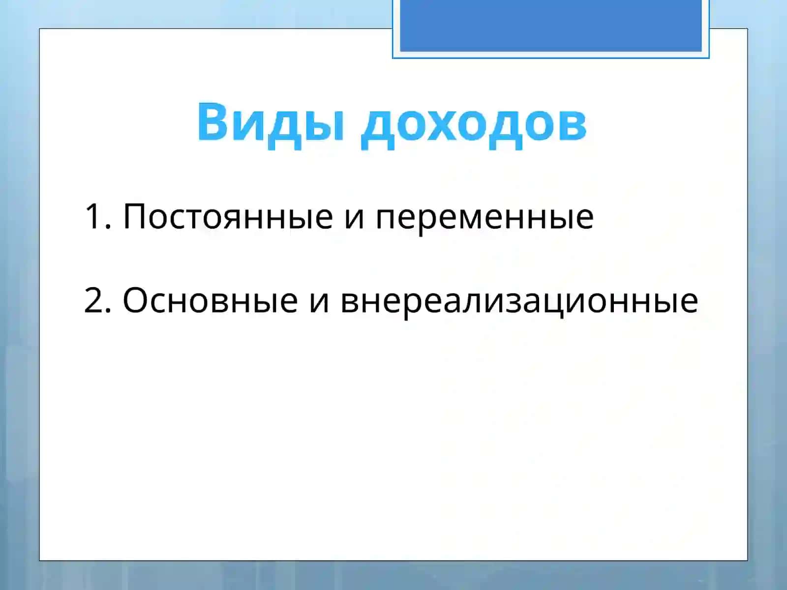 Экономика предприятия 3