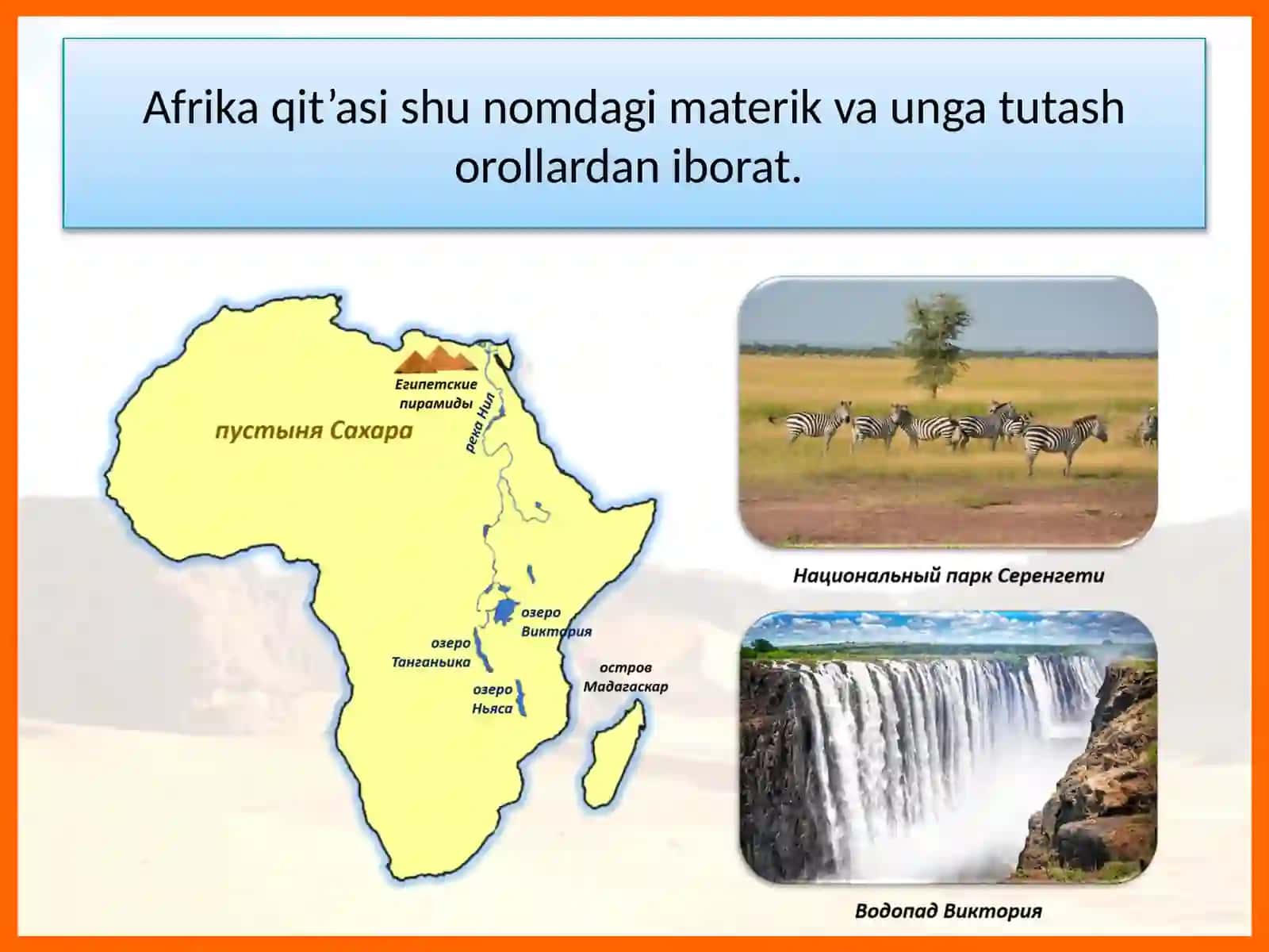Afrikaning geografik o‘rni, siyosiy xaritasi, tabiiy resurslari 3