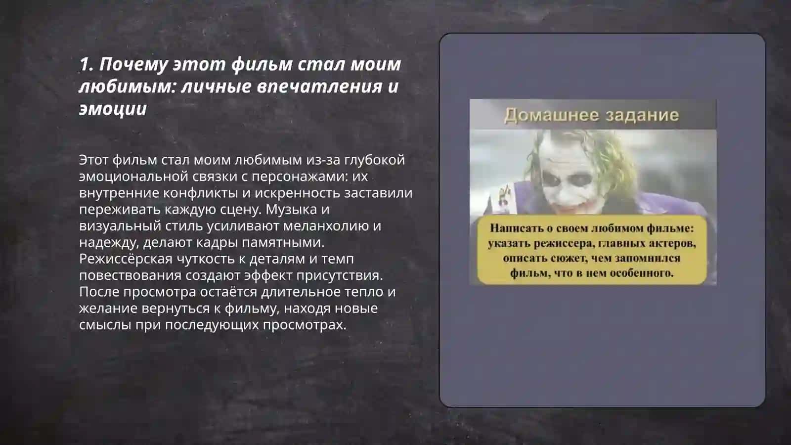 Магия кино:Мой любимый фильм или режиссер 3