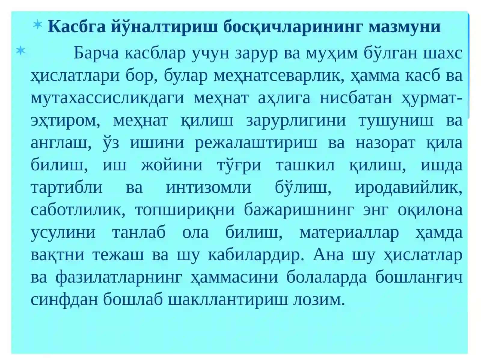 Касб ҳунарга йўналтириш ишининг асосий йўналишлари ва босқичлари 3