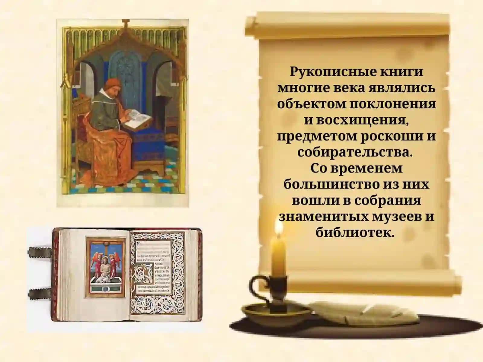 Рукописные книги Древней Руси 3