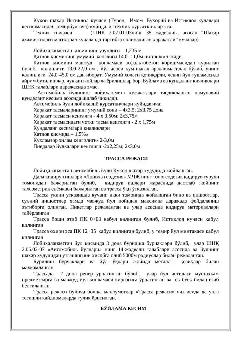 Автомобил йўллари муҳандислиги 3