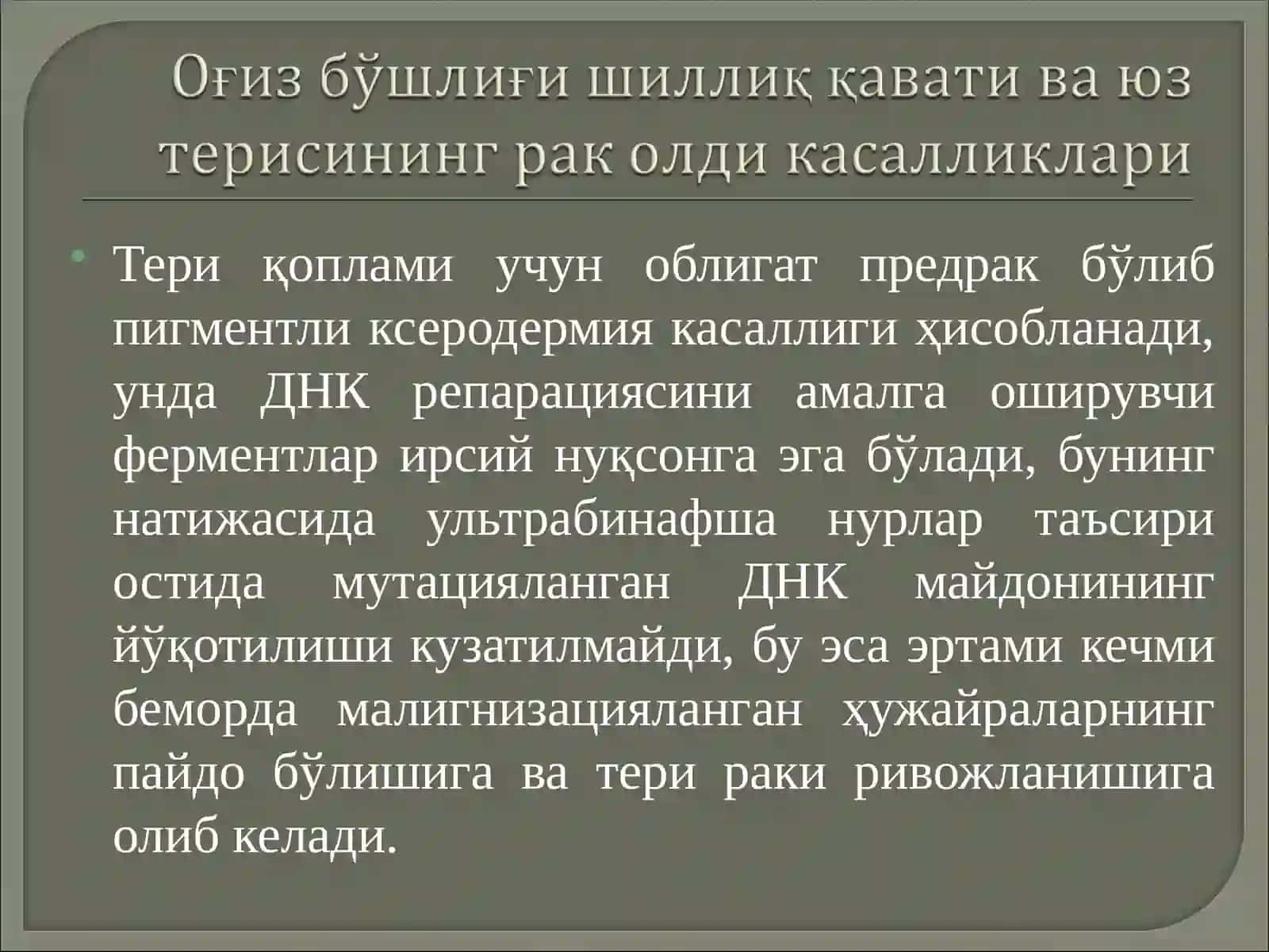 Оғиз бўшлиғи шиллиқ қавати ва юз терисининг рак олди касалликлари 3