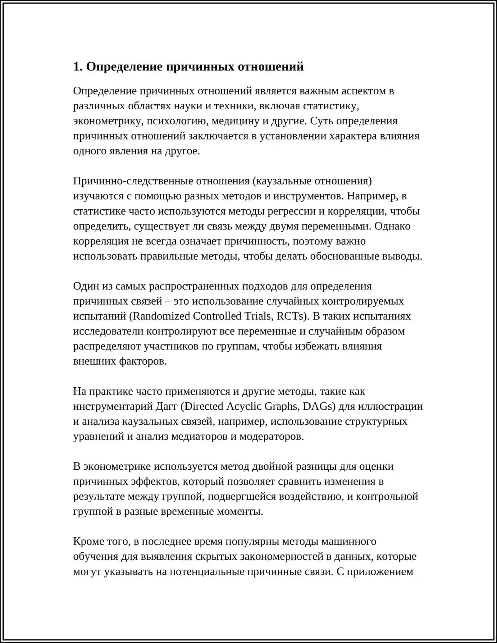 ВЫРАЖЕНИЕ ПРИЧИННЫХ ОТНОШЕНИЙ В ПРОСТОМ ПРЕДЛОЖЕНИИ 3