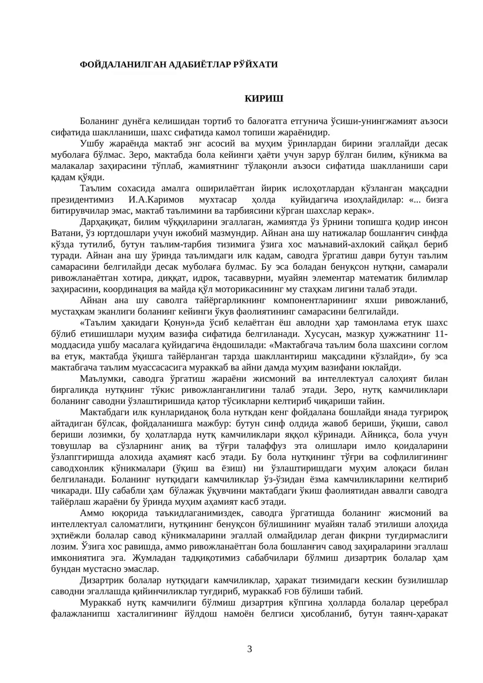 Логопедия мутахассислиги 3