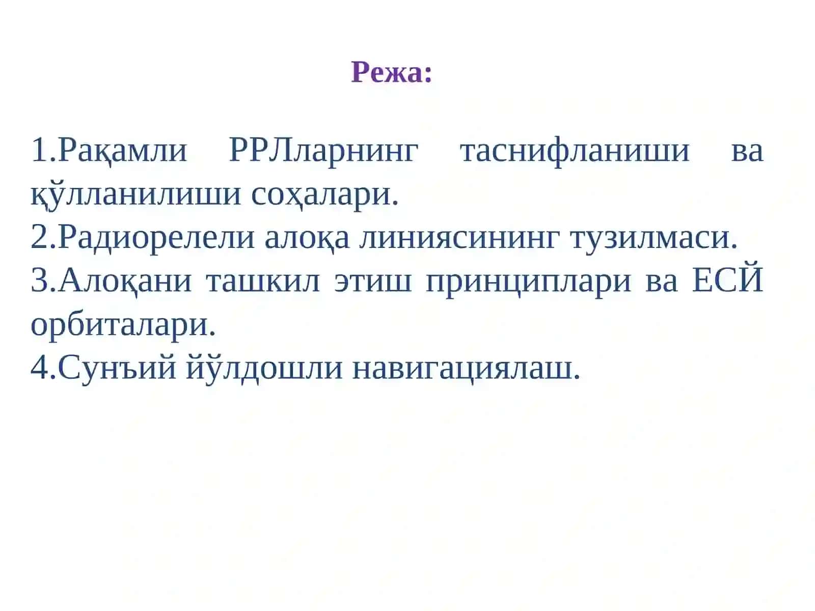 Радиорелели ва сунъий йўлдошли алоқа 3