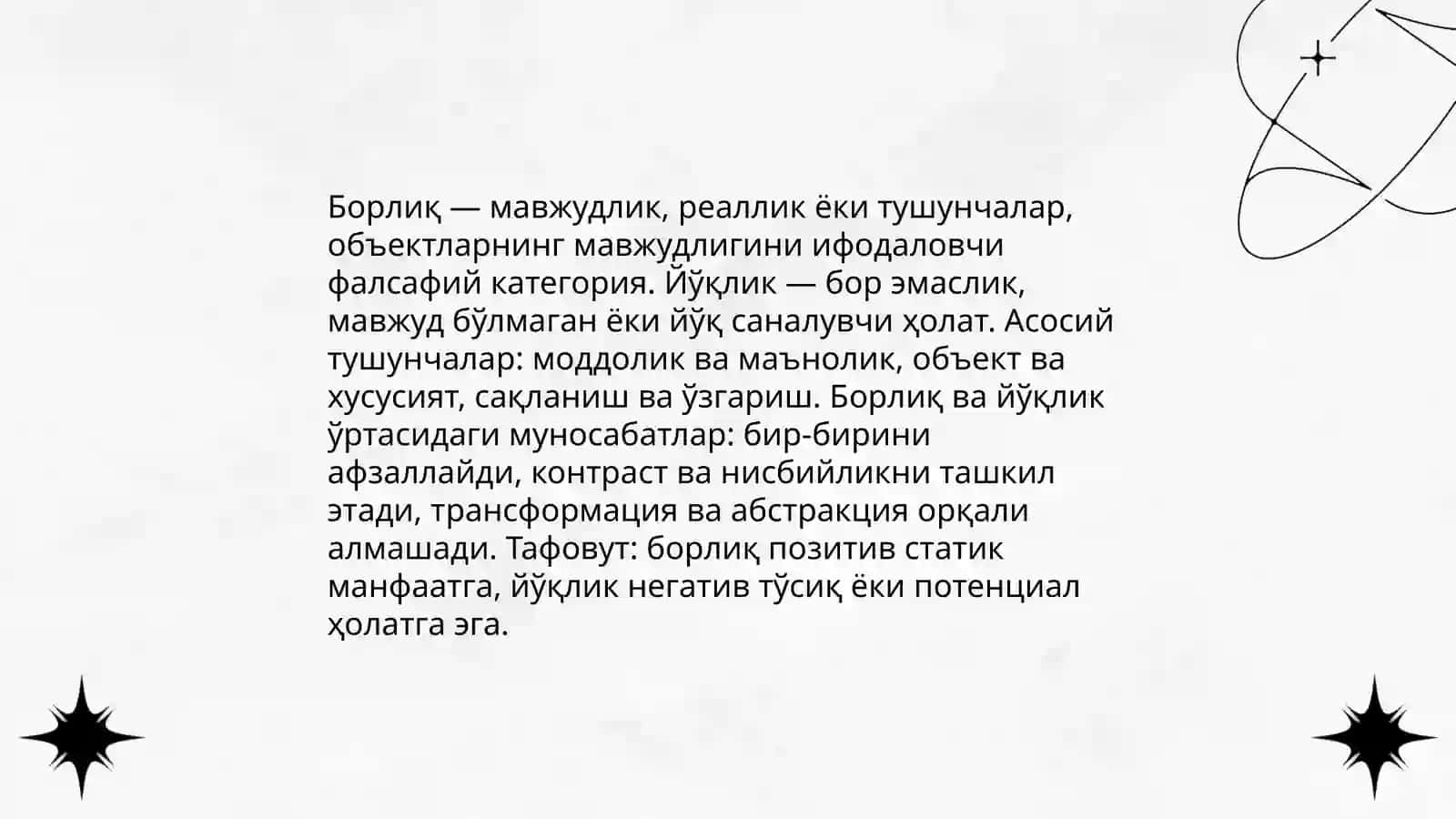 Борлик ва йоклик тушунчаларининг умумий ва озига хос хусусиятларини озаро алокадорлиги 3