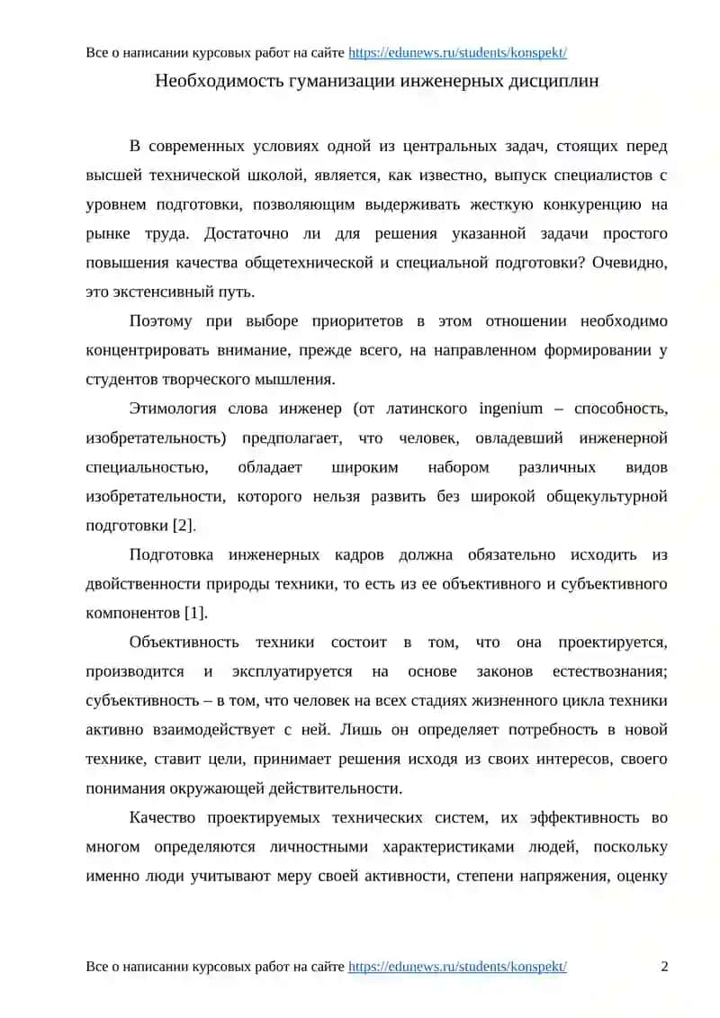 Введение 3