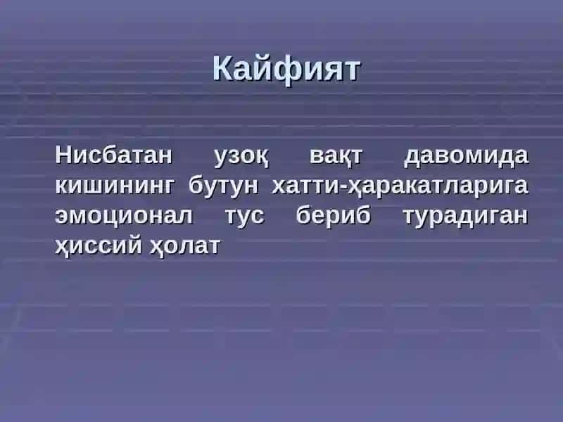 Ҳиссиёт,эмоция 3