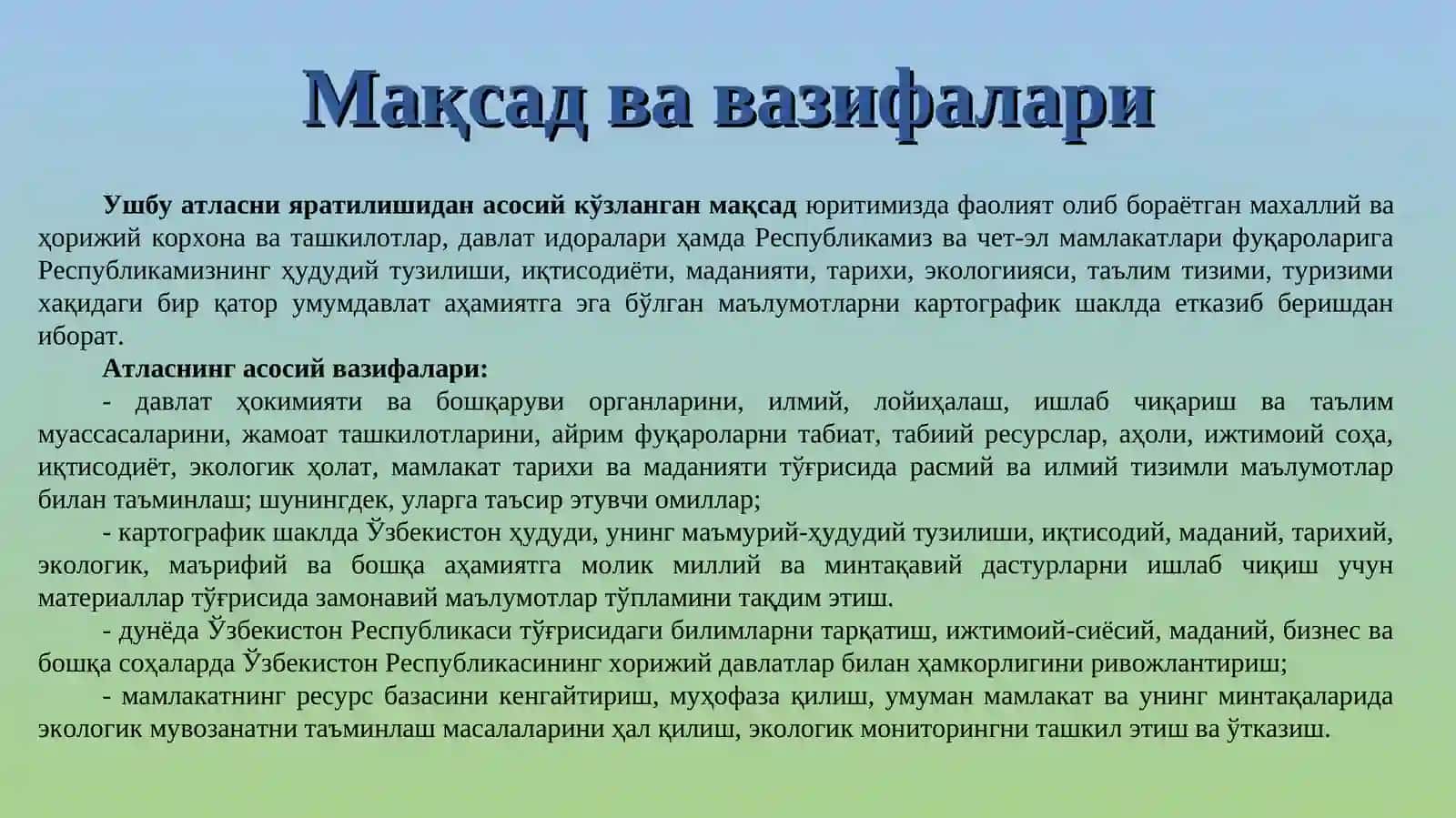 ЎЗБЕКИСТОН МИЛЛИЙ АТЛАСИ 3