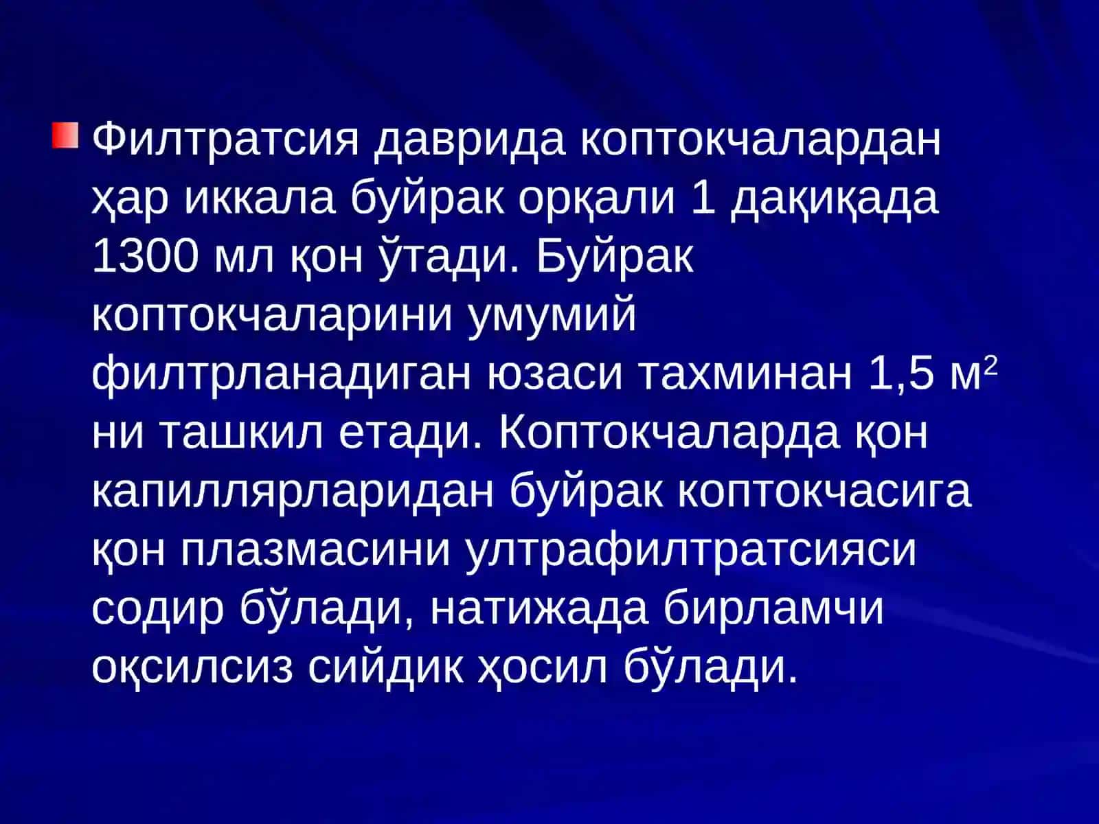 Буйраклар биокимёси 3