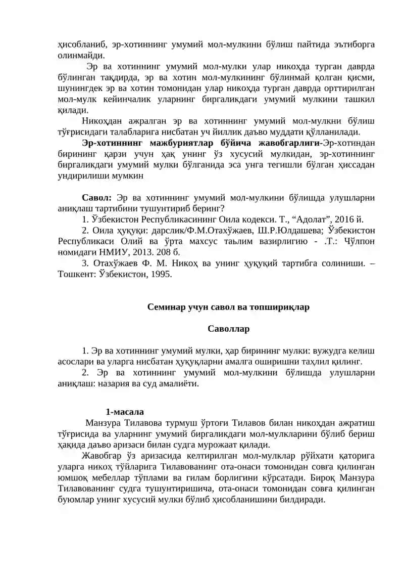 ЭР-ХОТИННИНГ МУЛКИЙ ҲУҚУҚ ВА МАЖБУРИЯТЛАРИ. 3