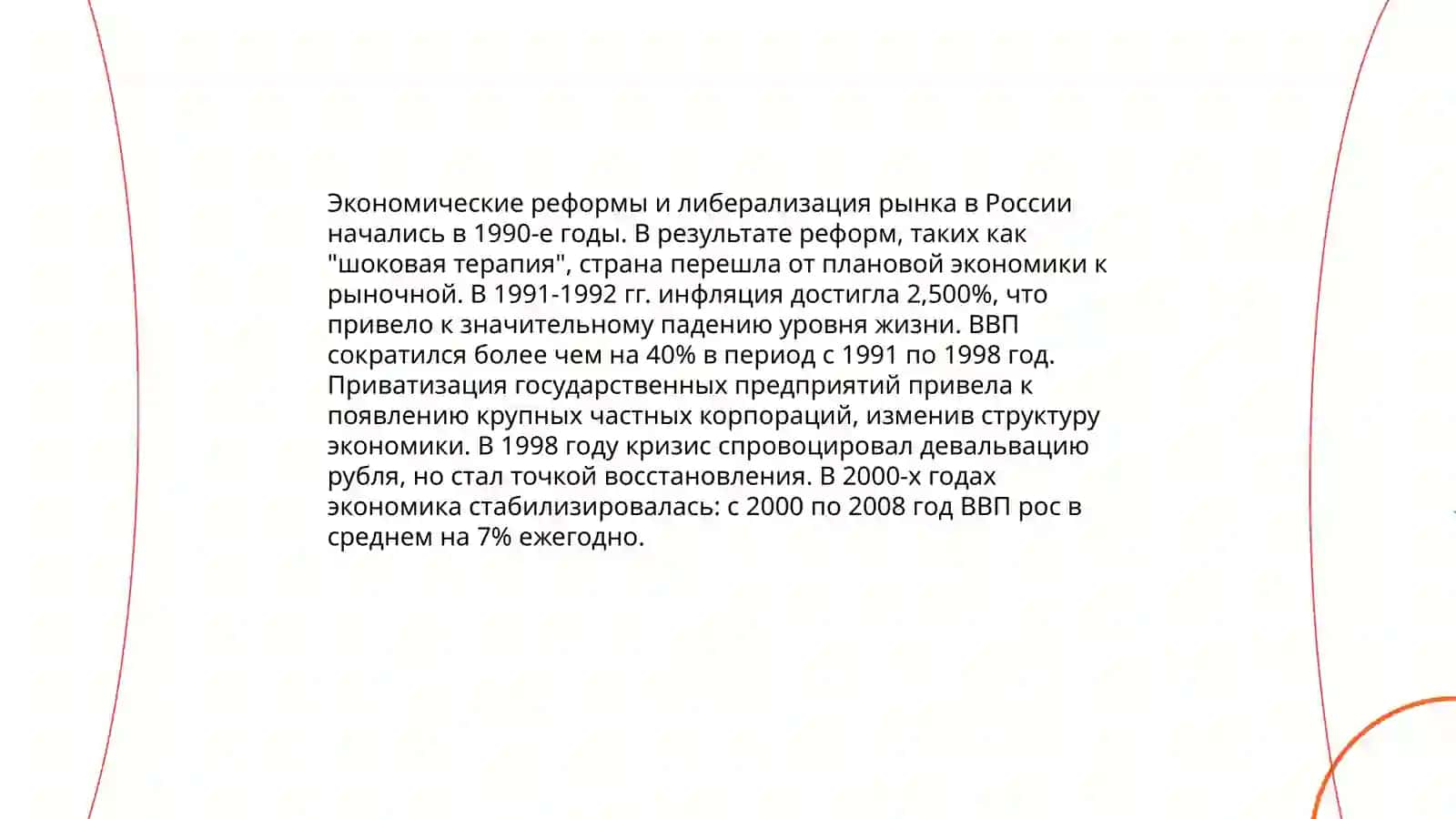 Реформалар 3