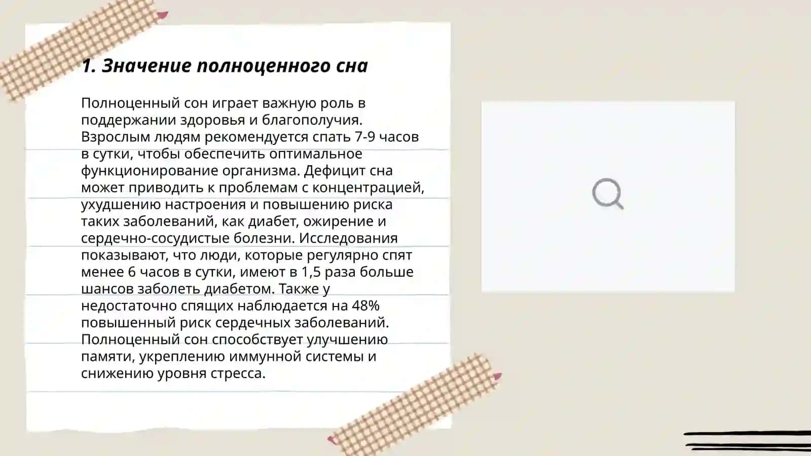 Здоровый образ жизни Что ето диалог с врачом 3