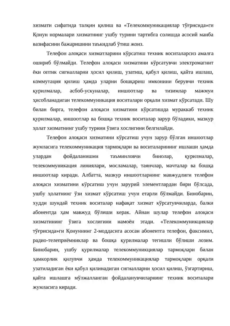 алоқаси хизматларини кўрсатувчи субъектларда бухгалтерия ҳисобини ташкил этиш 3