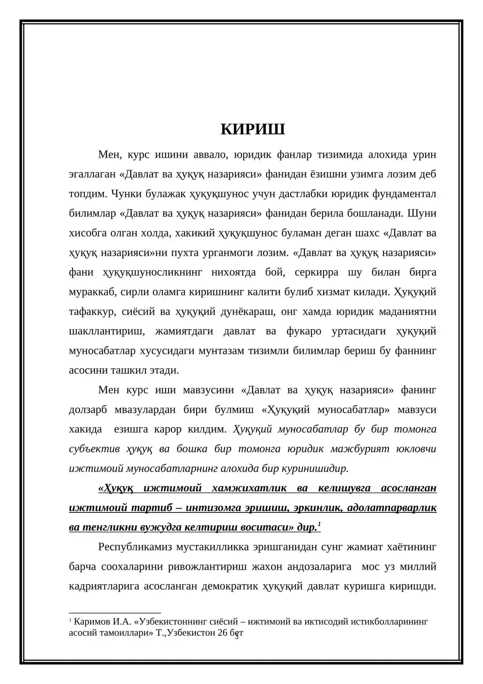 “ХУҚУҚИЙ МУНОСАБАТЛАР” МАВЗУСИДАГИ КУРС ИШИ 3