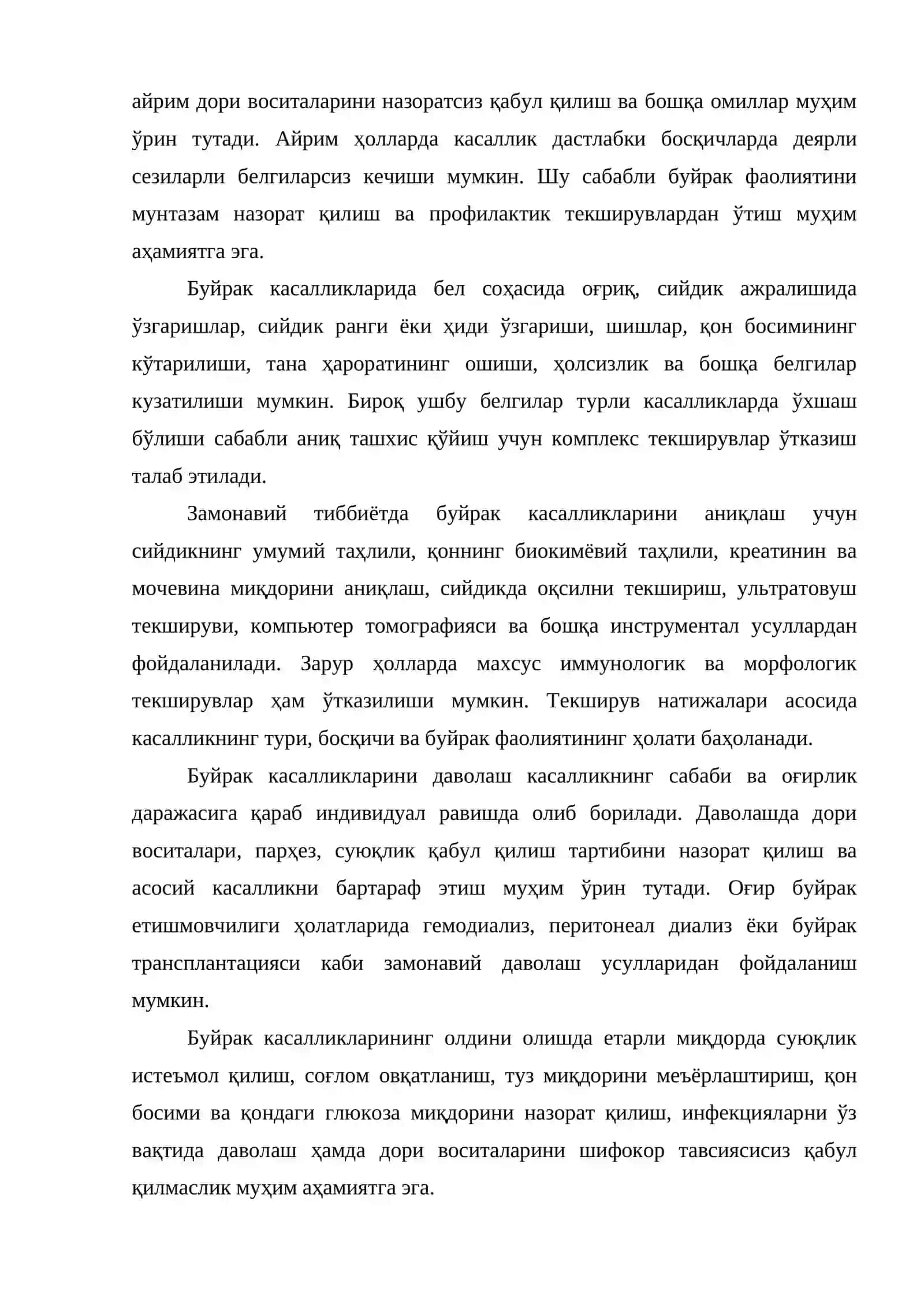Буйрак касалликлари: этиологияси, текшириш усуллари, дифференциал диагностикаси ва даволаш усуллари 3