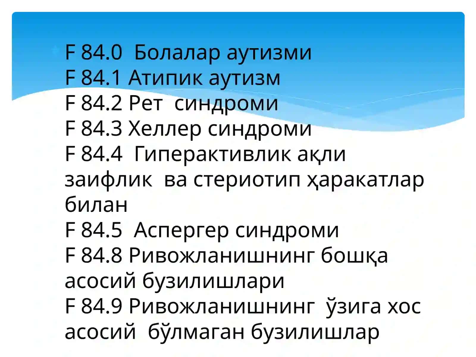 БОЛАЛАРНИНГ ФИЗИОЛОГИК РИВОЖЛАНИШИДА САЛБИЙ ЎЗГАРИШЛАР, ШУ ЖУМЛАДАН АУТИК СПЕКТОР БУЗИЛИШИ БЎЛГАН БОЛАЛАРГА ВА УЛАРНИНГ ОИЛАЛАРИГА ПСИХОЛОГИК-ПЕДОГОГИК ЁРДАМ 3