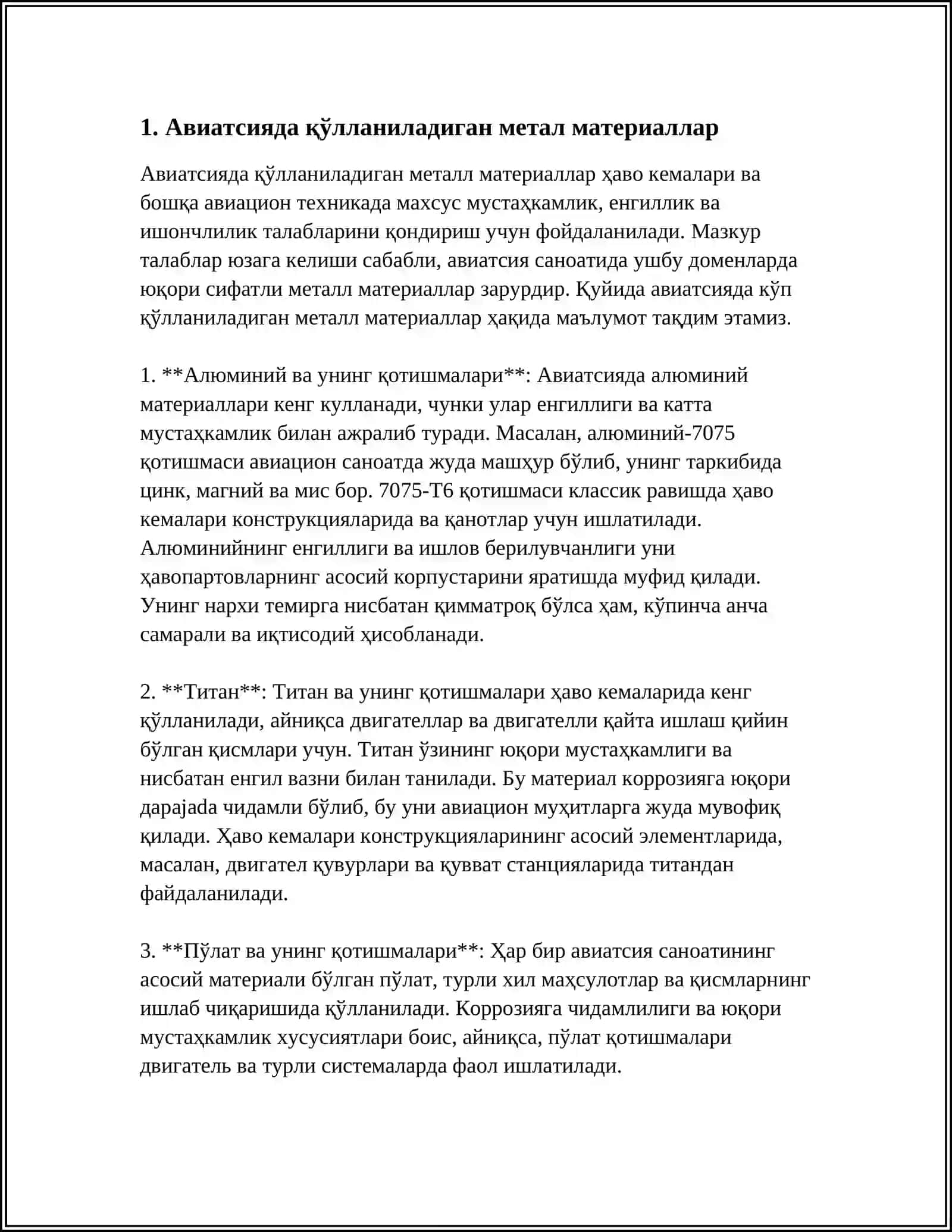 Авиатсияда қўлланиладиган метал материаллар 3