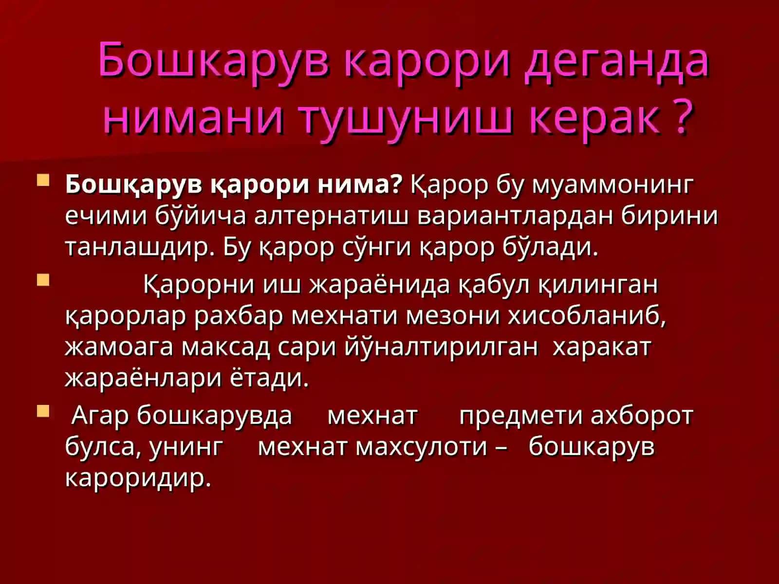 Бошкарувда карор кабул килиш жараёни 3