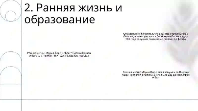 Марие Круие Нобел Олгани Хакида 3
