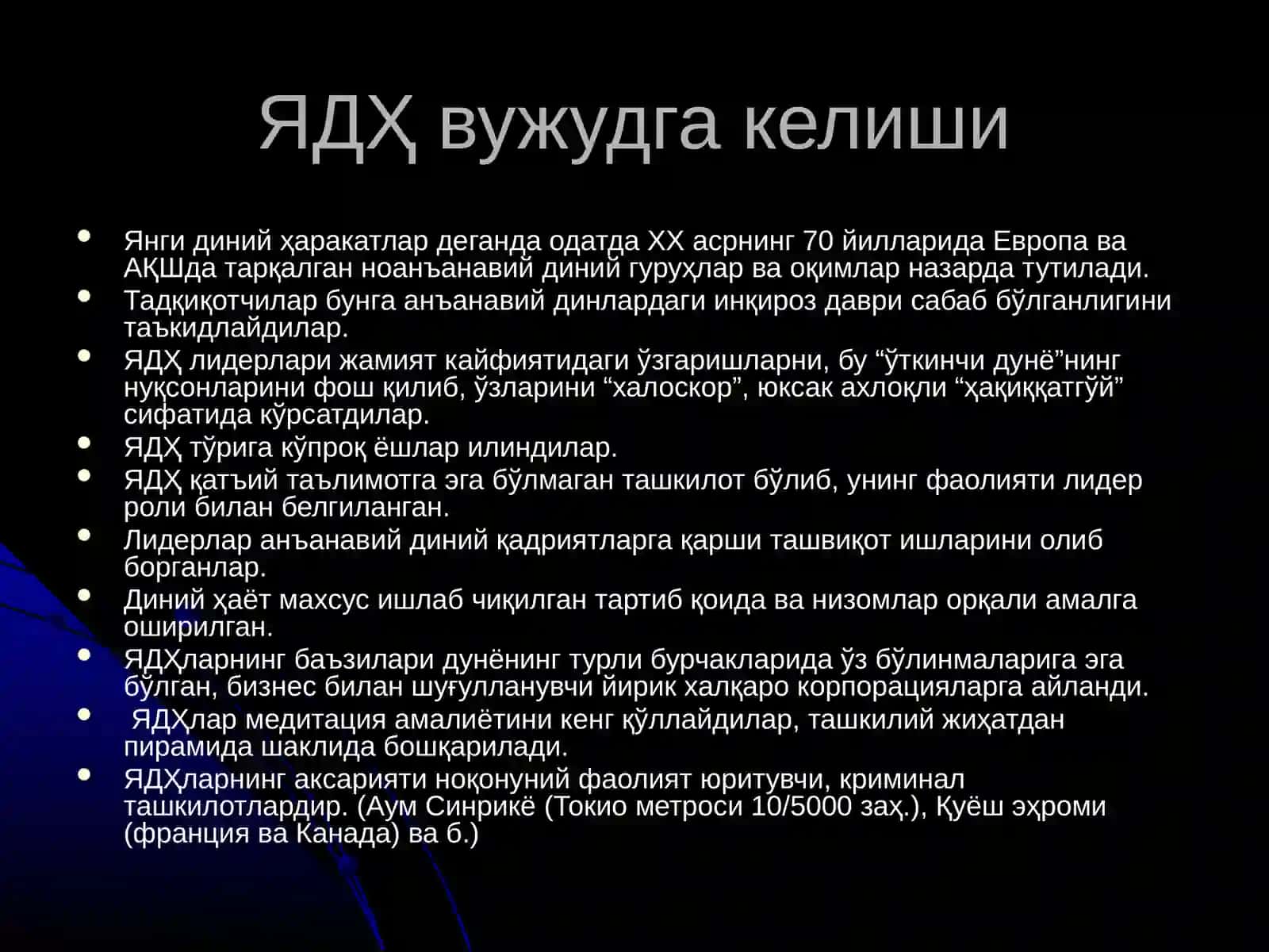 Замонавий диний ҳаракатлар ва секталар(ЯДҲ) 3