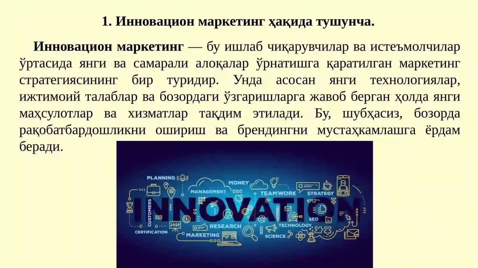 ИННОВАЦИОН МАРКЕТИНГ ВА ЭЛЕКТРОН ТИЖОРАТ. ВЕНЧУР КАПИТАЛ ВА ВЕНЧУР 3
